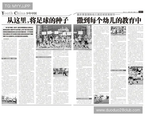 掌握全局策略:从基础到高级的足球赛事投注技巧全解析 掌握全局策略:从基础到高级的足球赛事投注技巧全解析