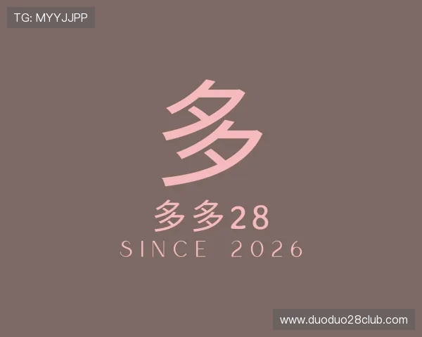 了解多多28官网